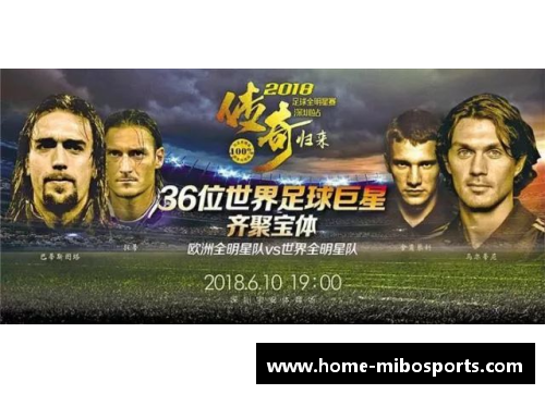 足球王国：巅峰之战